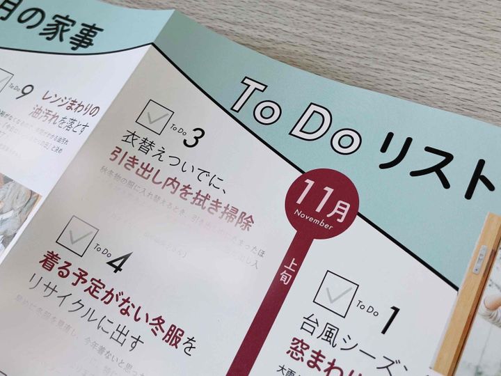 大掃除で手を付けがちな箇所を意識してみよう!