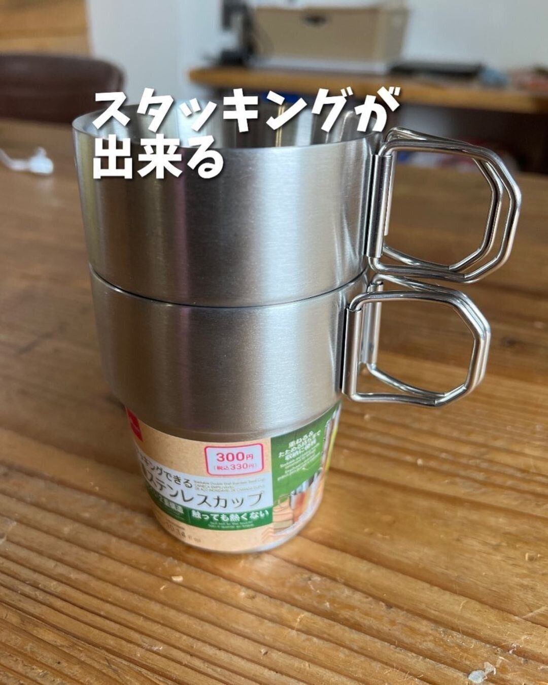 【ダイソー】2重ステンレスカップなら保冷保温にしっかり対応
