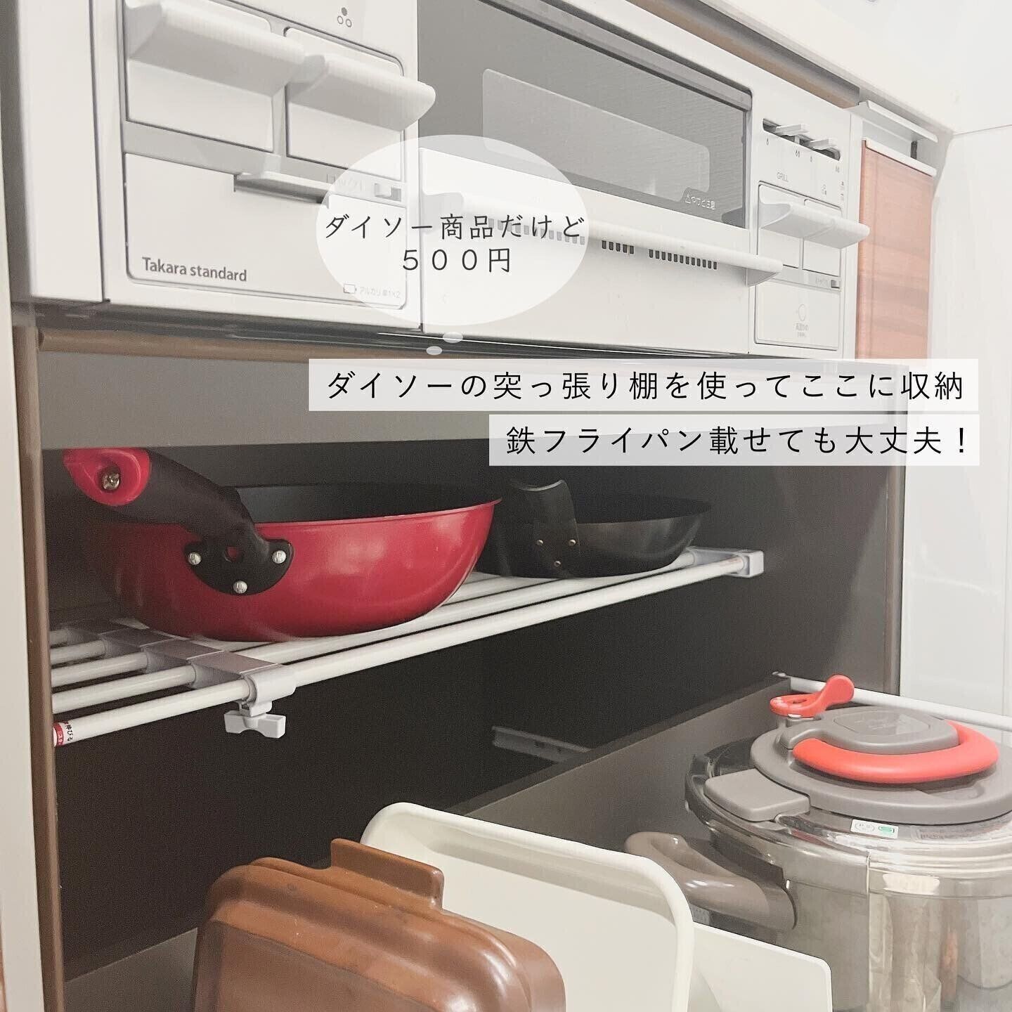 ダイソーの突っ張り棒でスペースを有効活用！