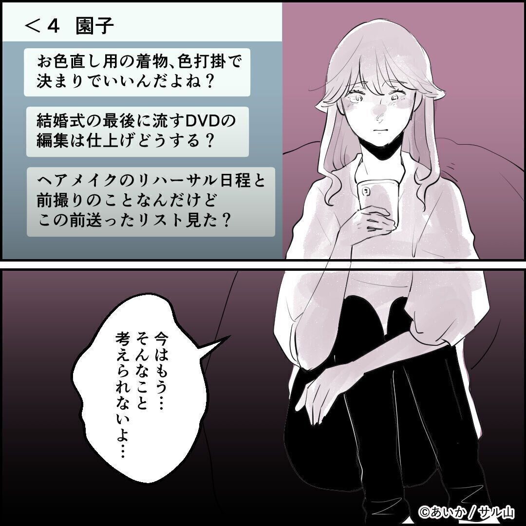 第8話「毒親姉妹～愛サレた私と壊シタ従姉妹～」