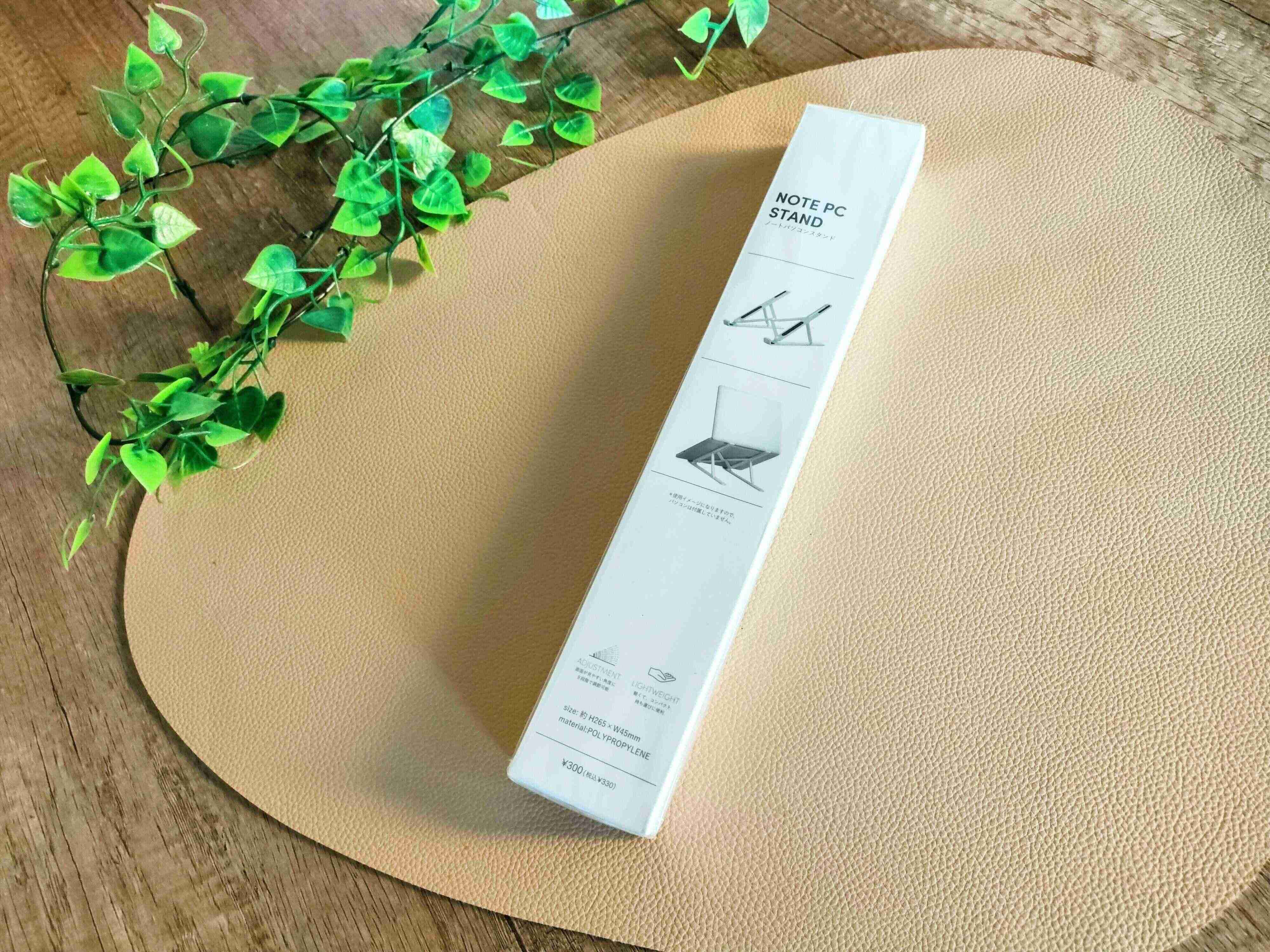 ノートパソコンスタンド