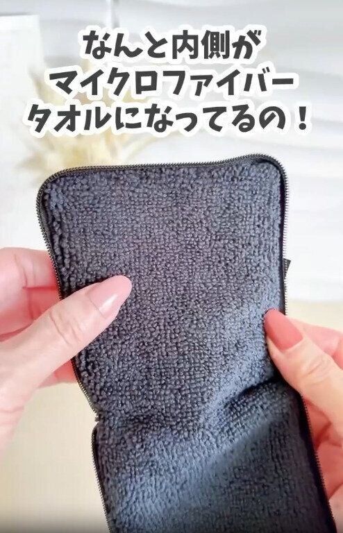 【セリア】ファスナーを開けるとタオルに大変身
