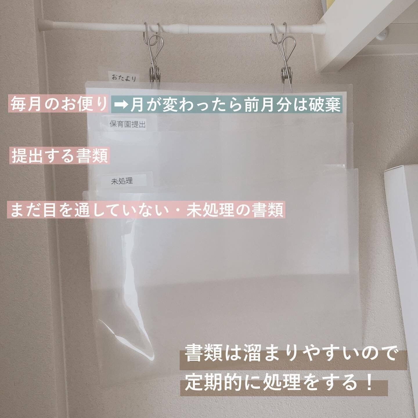 つっぱり棒を使って手紙の保管スペースに