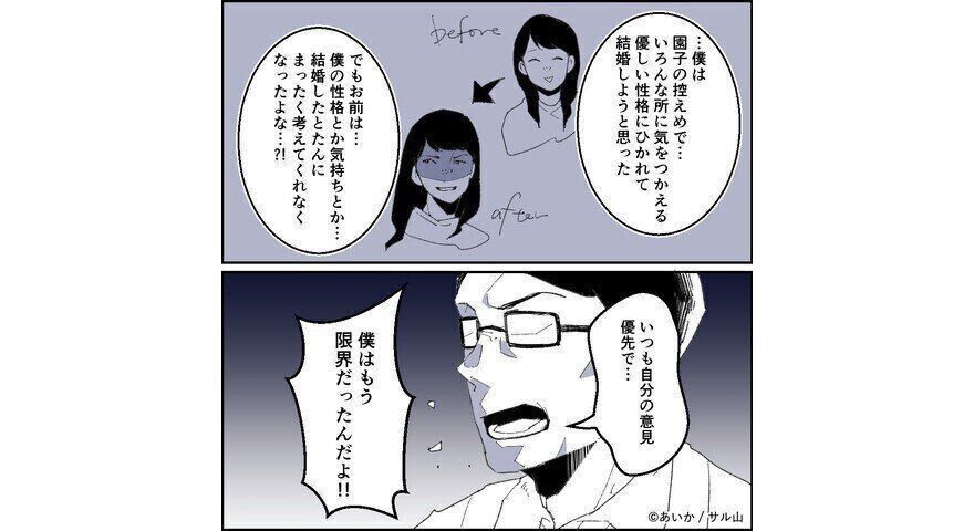 第25話「毒親姉妹～愛サレた私と壊シタ従姉妹～」