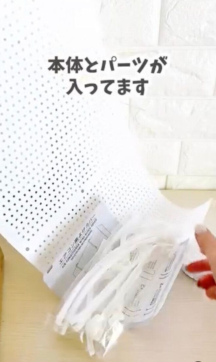えっ⁈これもダイソーなの?「エアコン風よけカバー」