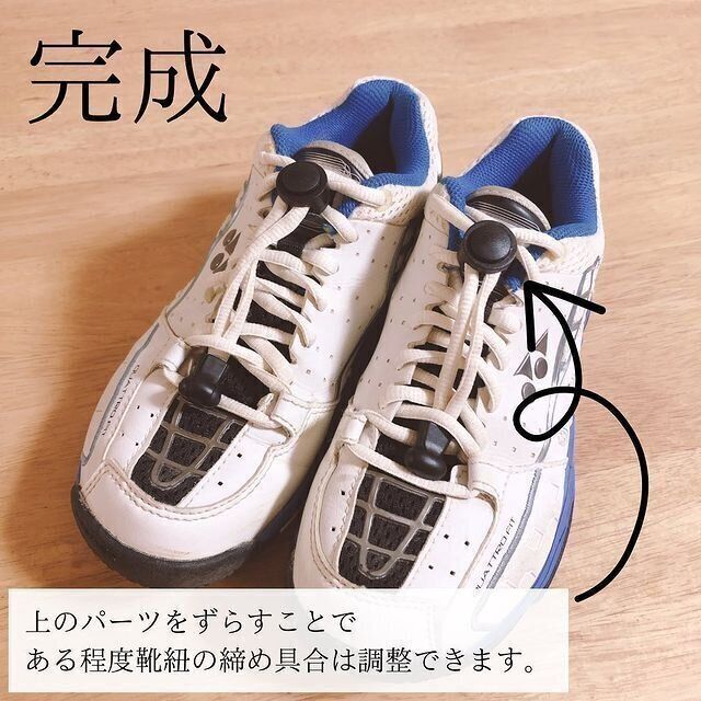 【ダイソー】結べない人必見！靴ひも調節パーツ