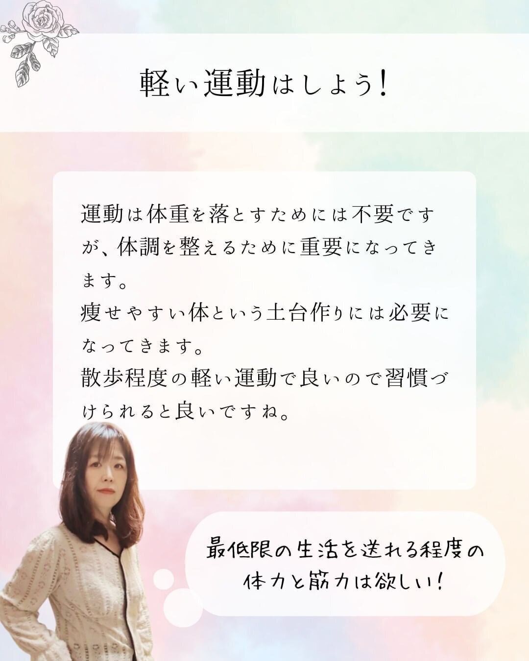 軽い運動はしよう！