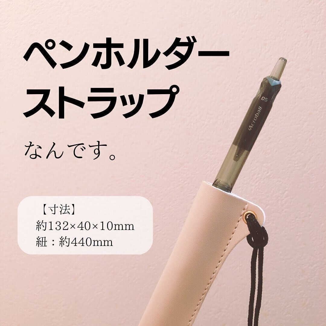 【セリア】こんなの欲しかった！「ペンホルダーストラップ」