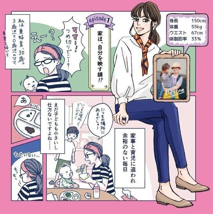 マンガ なぜ物を捨てると貯まると貯まる やせるのか サンキュ マンガ なぜ物を捨てると貯まると貯まる やせるのか サンキュ
