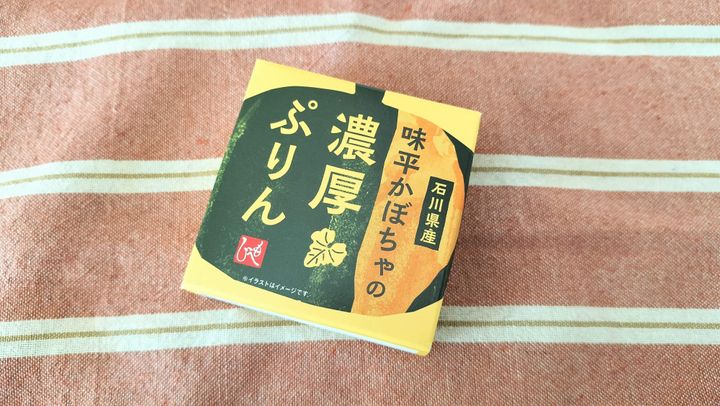 味平かぼちゃの濃厚ぷりん