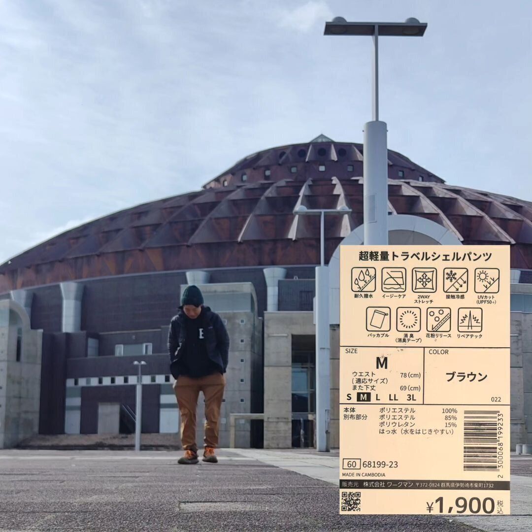 【ワークマン】想像を超えた進化！超軽量トラベルシェルパンツ