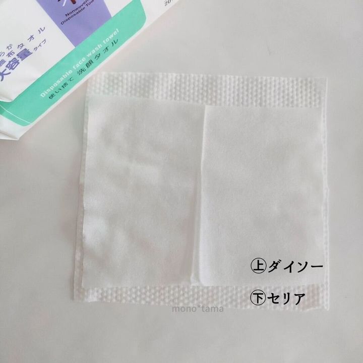 【ダイソー】ずっと探してた!やわらか不織布タオル