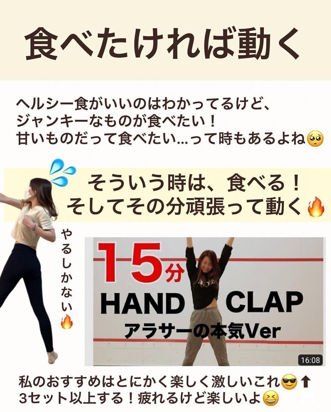 食べたければ動く！