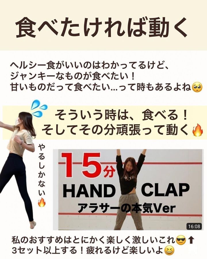 食べたければ動く!