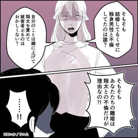 第24話「毒親姉妹～愛サレた私と壊シタ従姉妹～」