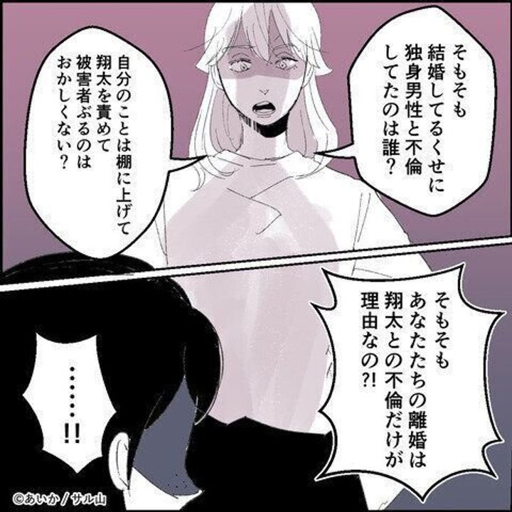 第24話「毒親姉妹~愛サレた私と壊シタ従姉妹~」