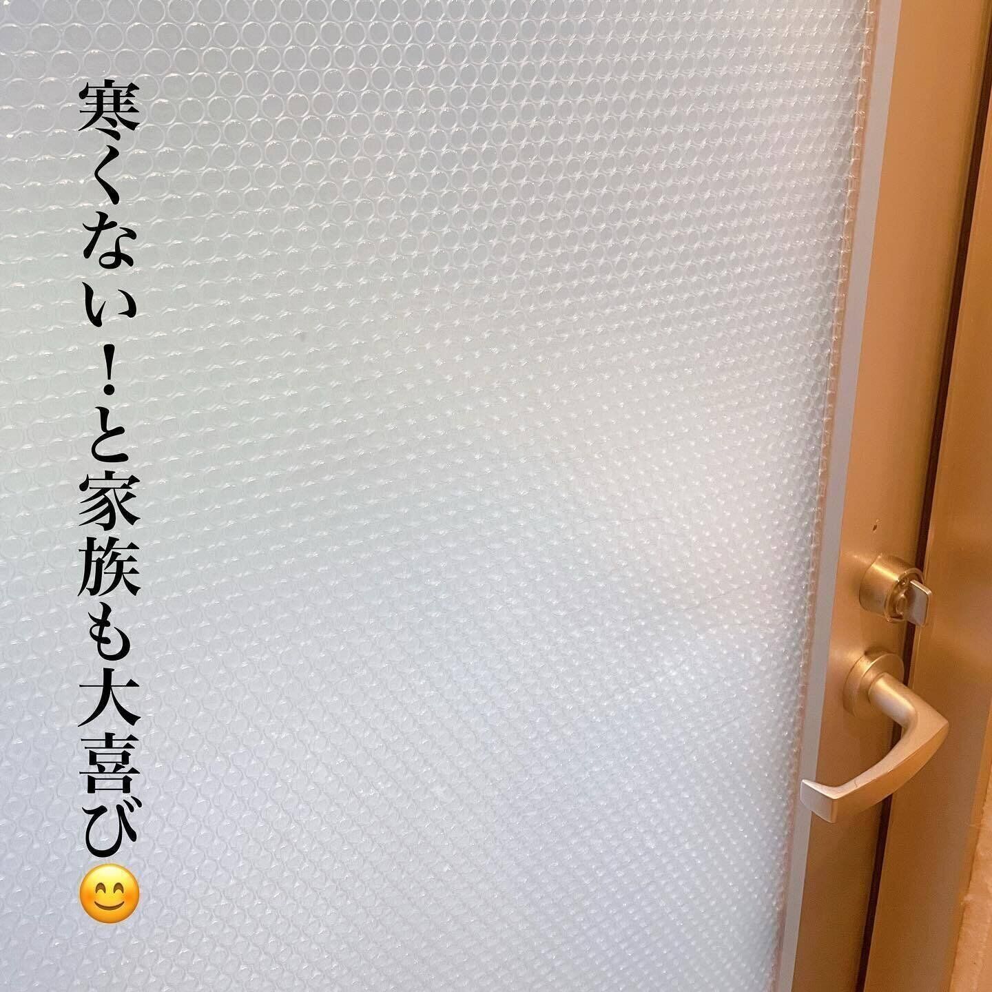 節約にもなる！「すりガラス対応窓ガラス断熱シート」