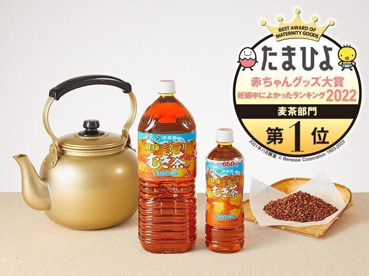 1000名に健康ミネラルむぎ茶1ケース当たる ママさん医師が教える 親子を夏の暑さから守る方法 とは サンキュ 1000名に健康ミネラルむぎ茶1ケース当たる ママさん医師が教える 親子を夏の暑さから守る方法 とは サンキュ