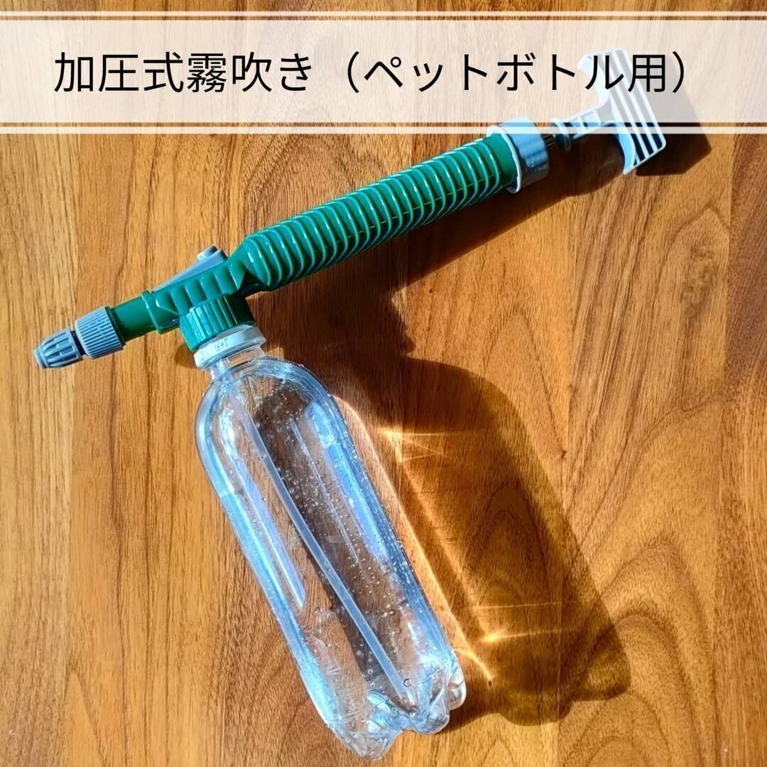 【ダイソー】加圧して一気に噴射