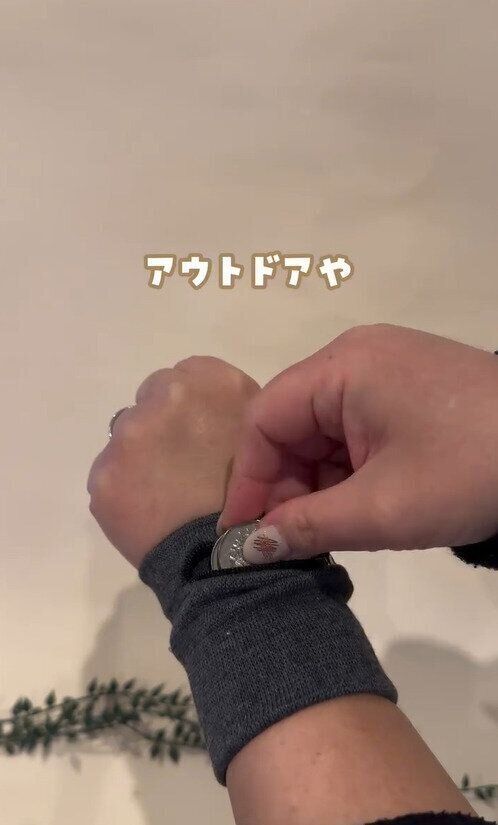 めっちゃ助かってます！「リストバンドポーチ」