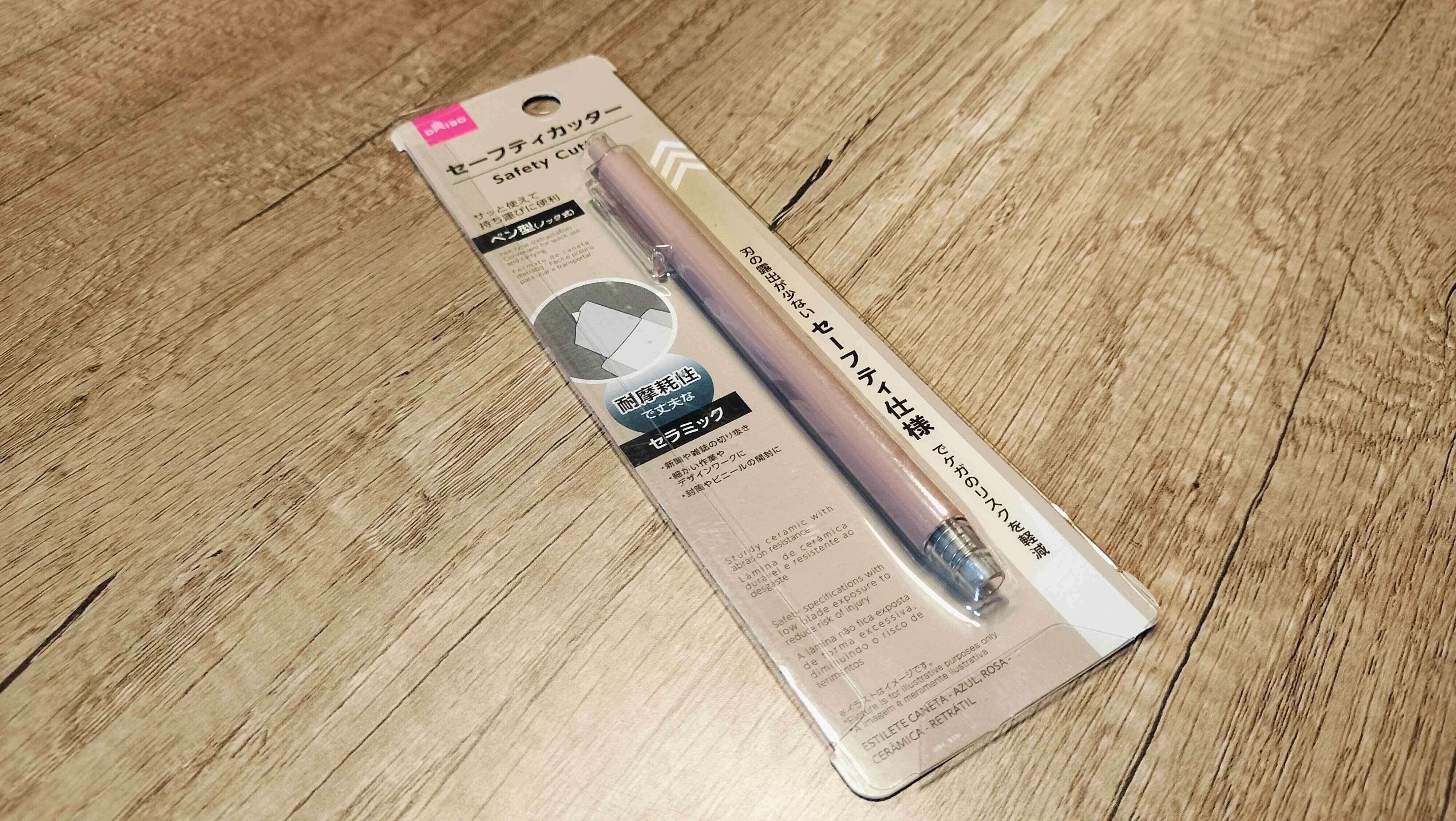 セーフティカッター