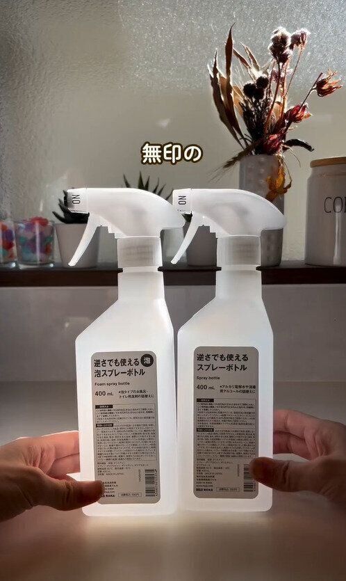 痒いところに手が届くアイテム！「逆さでも使えるスプレーボトル」