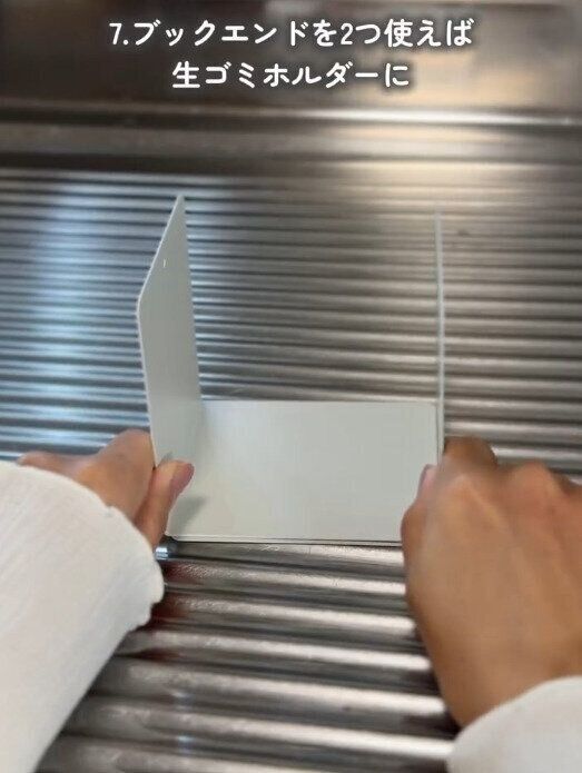 【ダイソー】ゴミ袋をかぶせて生ごみホルダーに