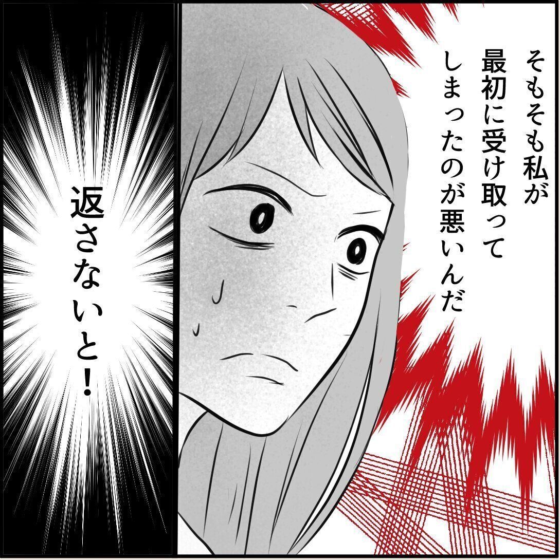 第8話「俺の手作りおでんたべてください」