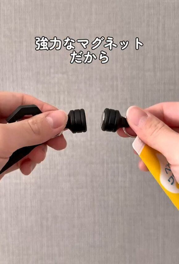 色々使えそう！「マグネットリリーサー」
