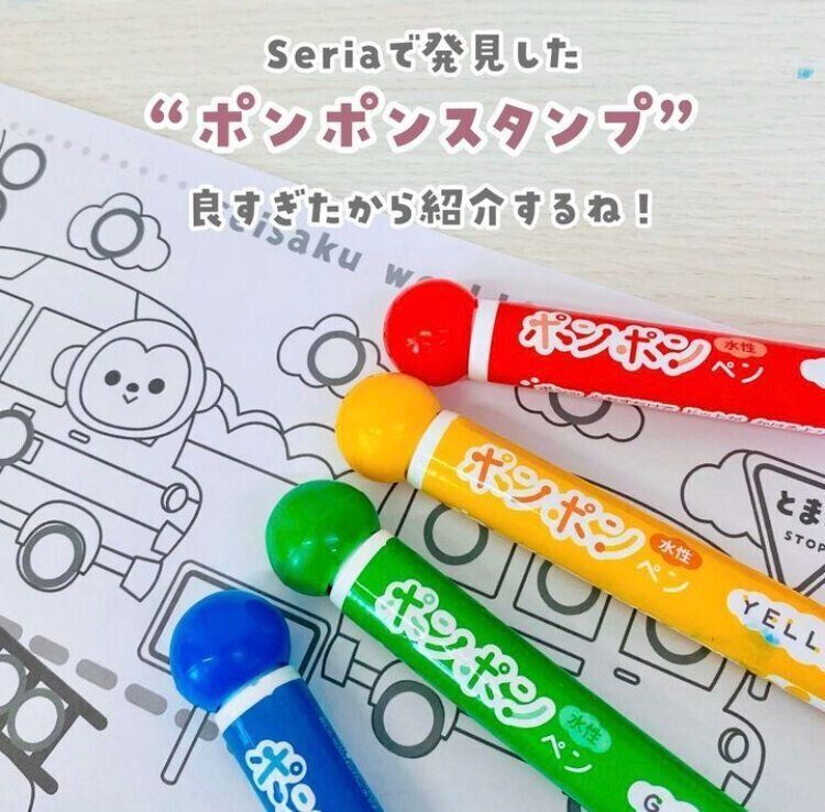 子どもと一緒に楽しめる！