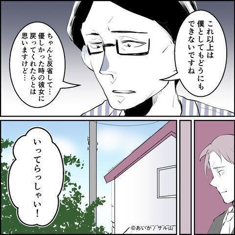 第31話「毒親姉妹～愛サレた私と壊シタ従姉妹～」