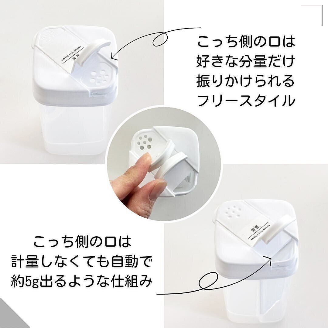 【セリア】計量いらず！粉末洗剤ボトル