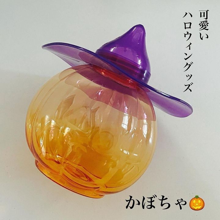 またまた可愛いの発見!「ハロウィン透明バスケット(かぼちゃ)」
