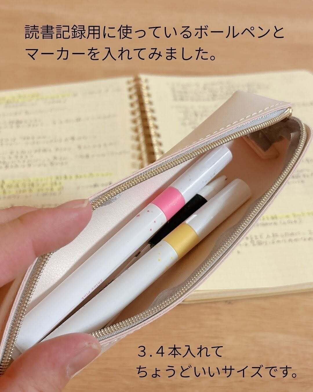 かさばらないからバッグの中でもスッキリ！「レザー調ペンケース」