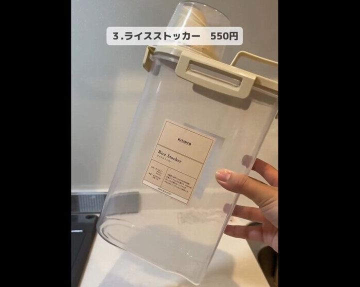 【3COINS】すぐに測れる!ライスストッカー
