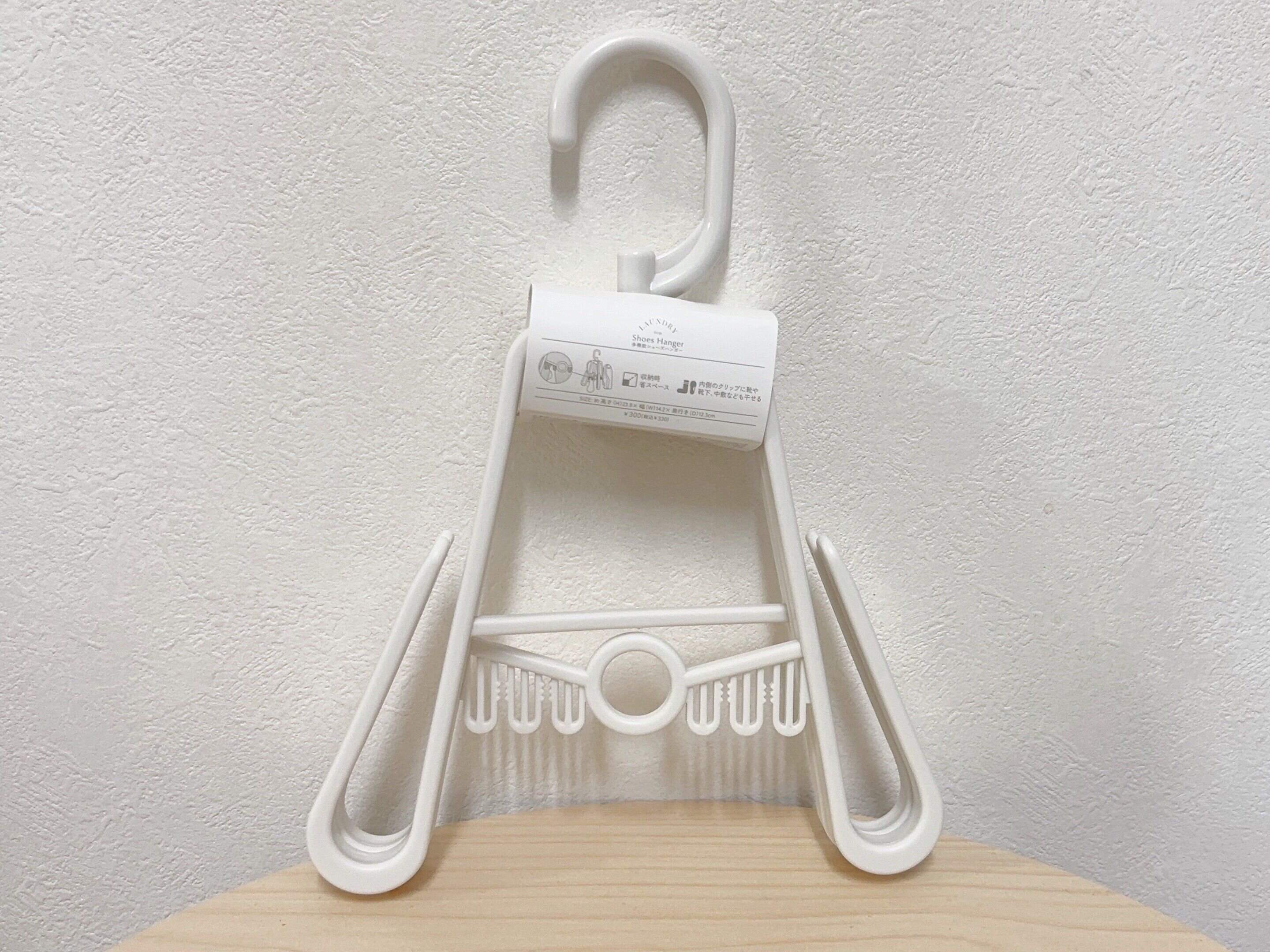 3COINS多機能シューズハンガー