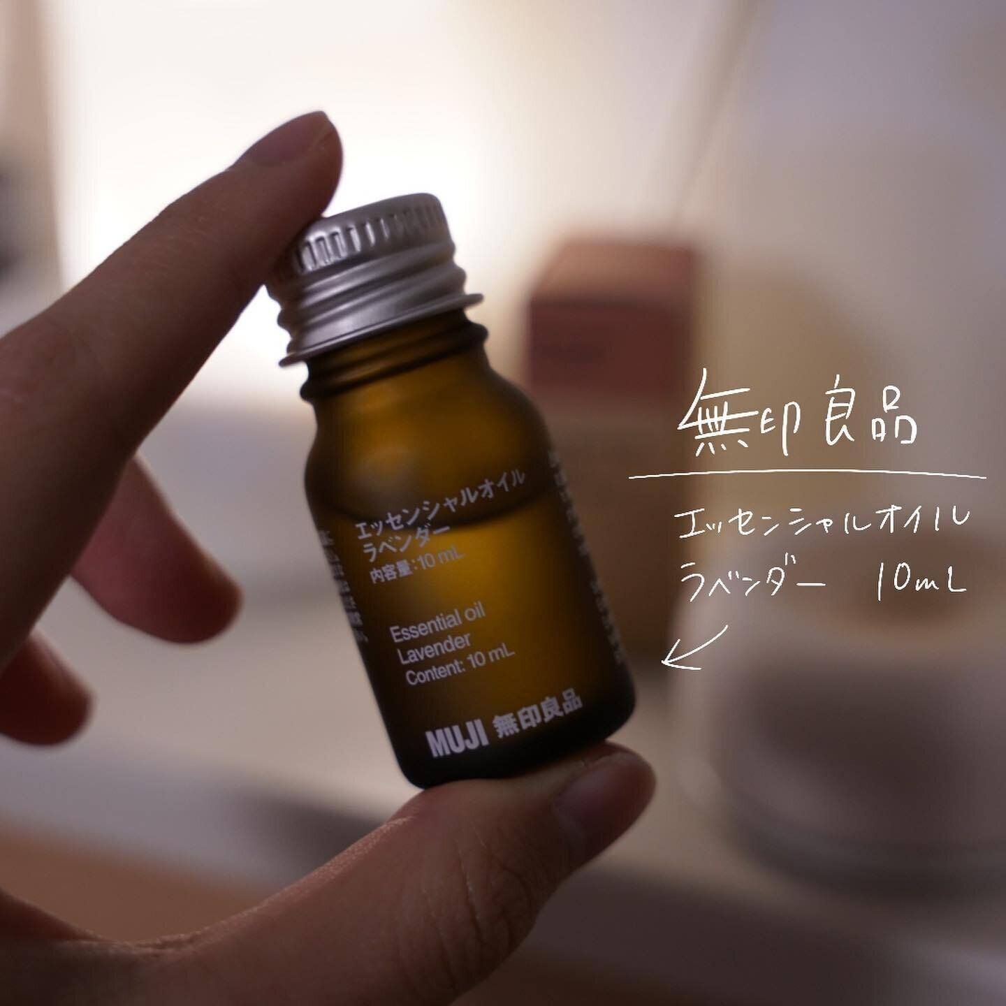 お好みの香りで癒される！「エッセンシャルオイル」