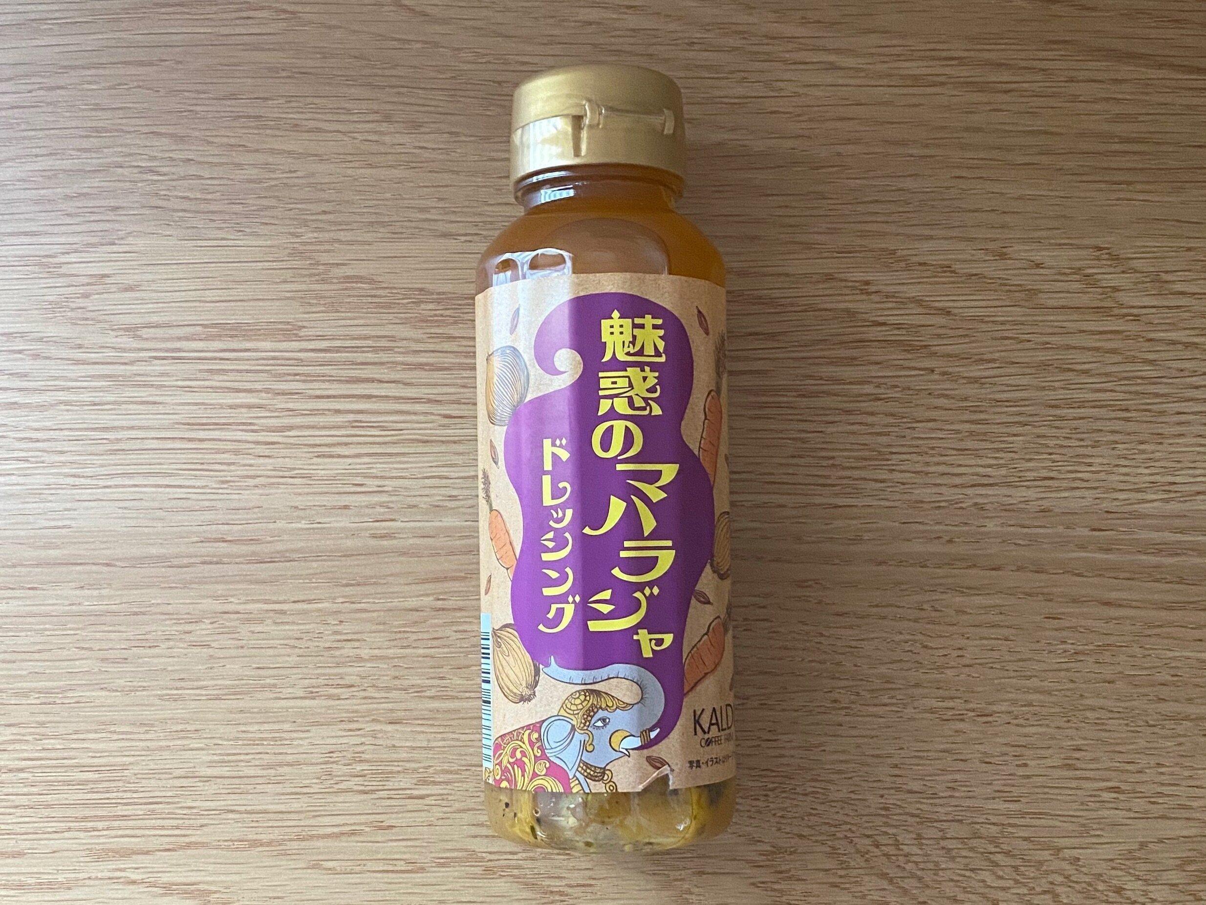 魅惑のマハラジャドレッシング