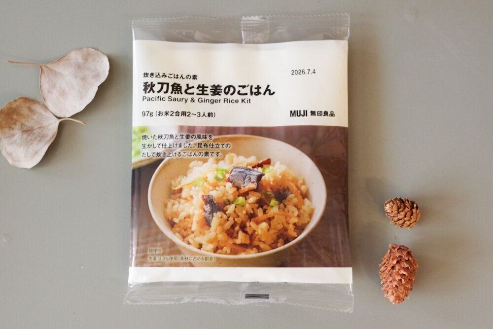 無印良品の秋の「炊き込みご飯の素」が優秀すぎる！さらにおいしく食べる方法をマニアが紹介