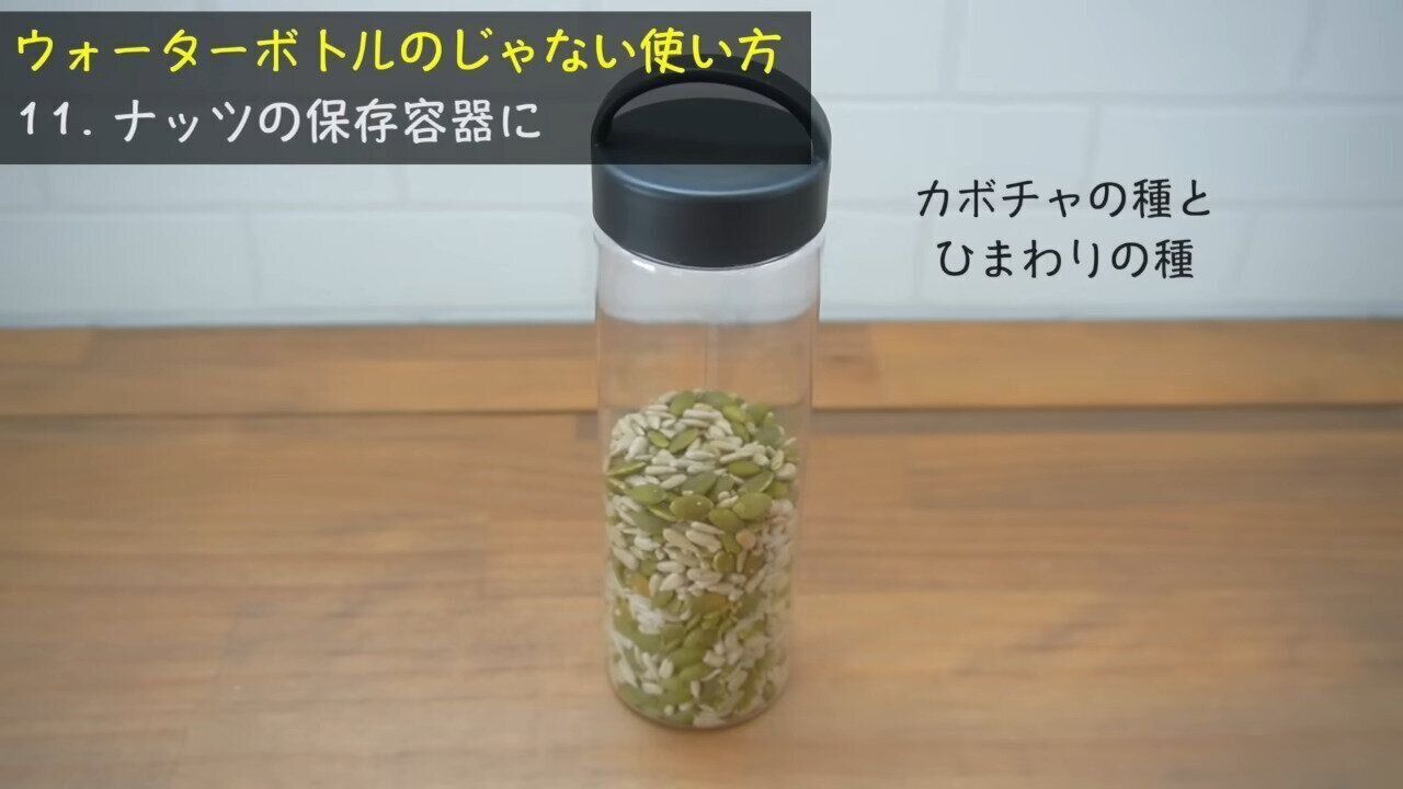 ウォーターボトル 持ち手付き