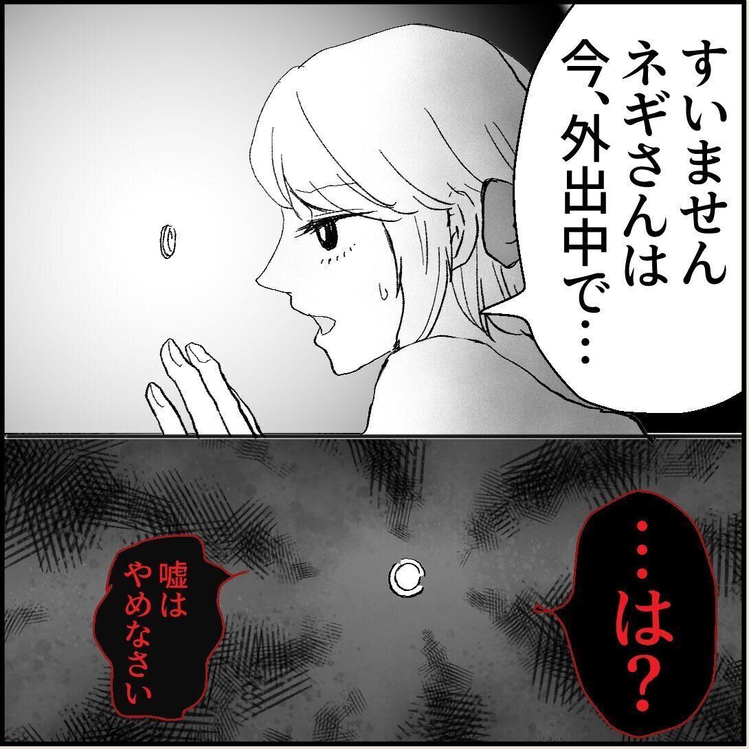 第14話「俺の手作りおでんたべてください」