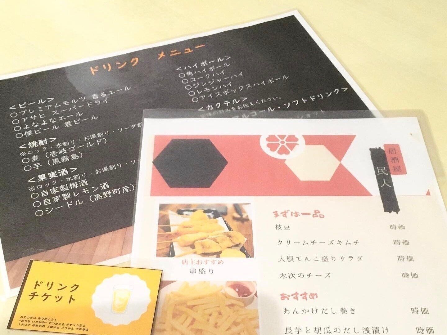 おうち居酒屋 は少しの工夫で本格的に 成功の3大ポイントとは サンキュ