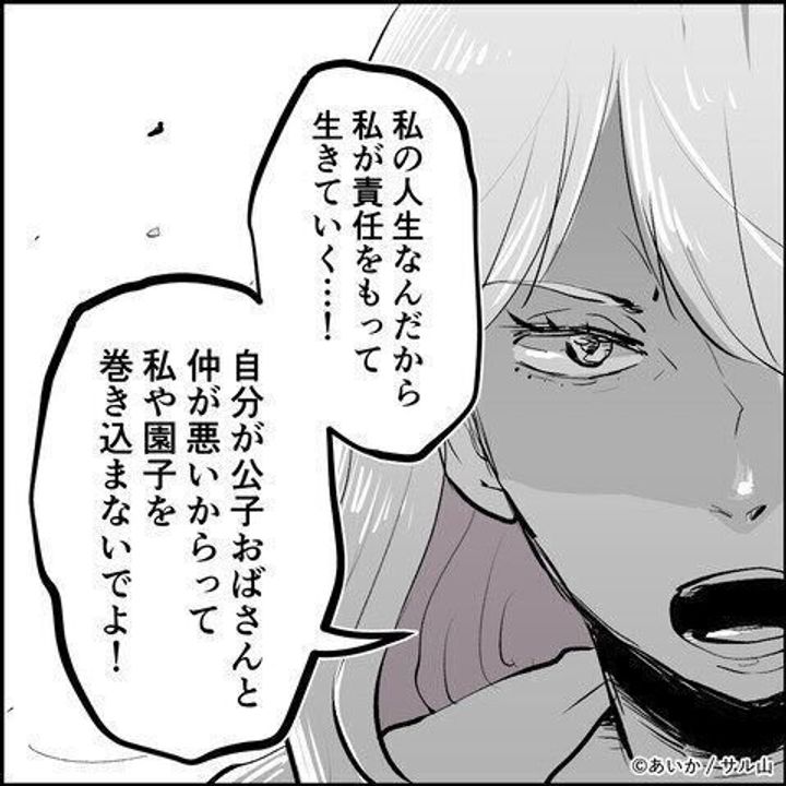 第27話「毒親姉妹~愛サレた私と壊シタ従姉妹~」