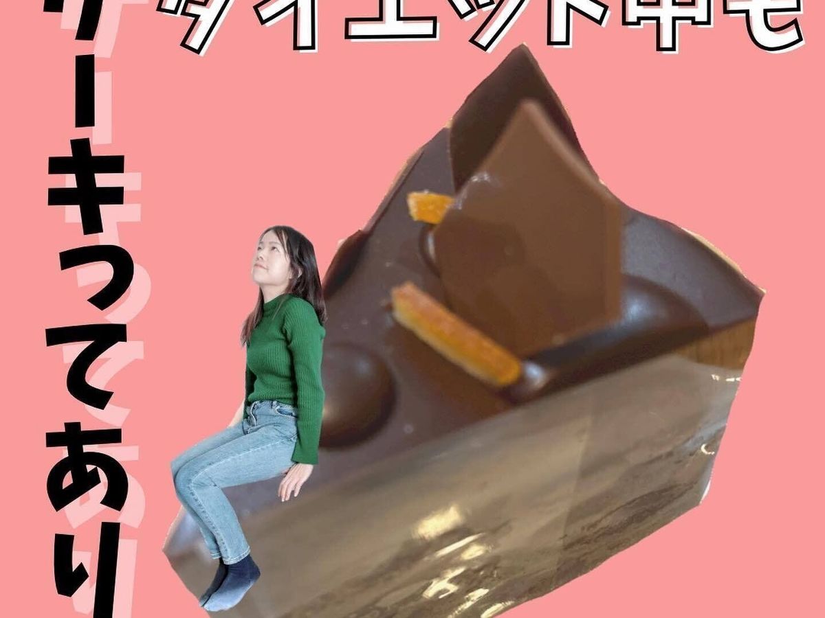 ダイエット中もケーキってあり?