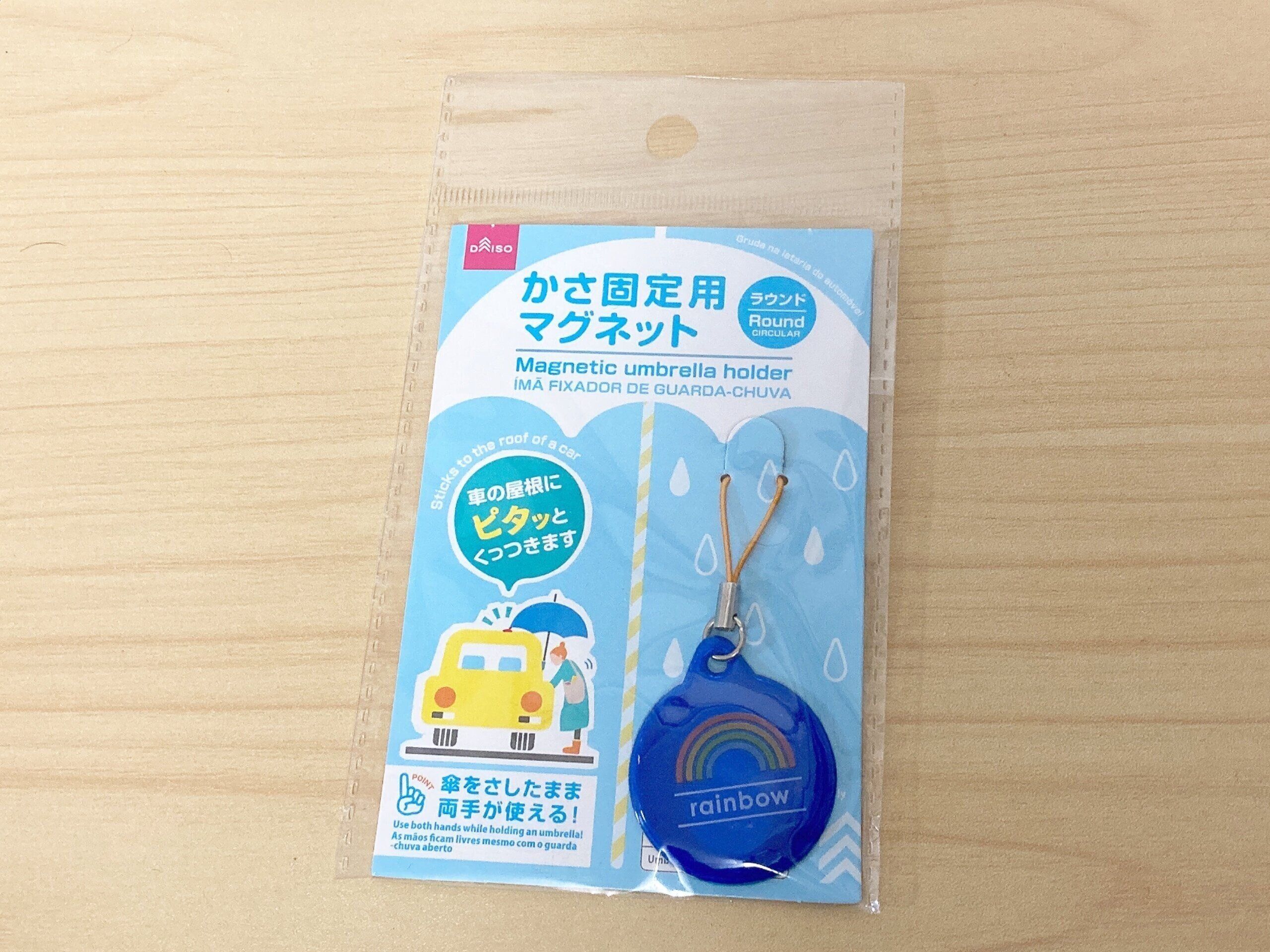 かさ固定用マグネット