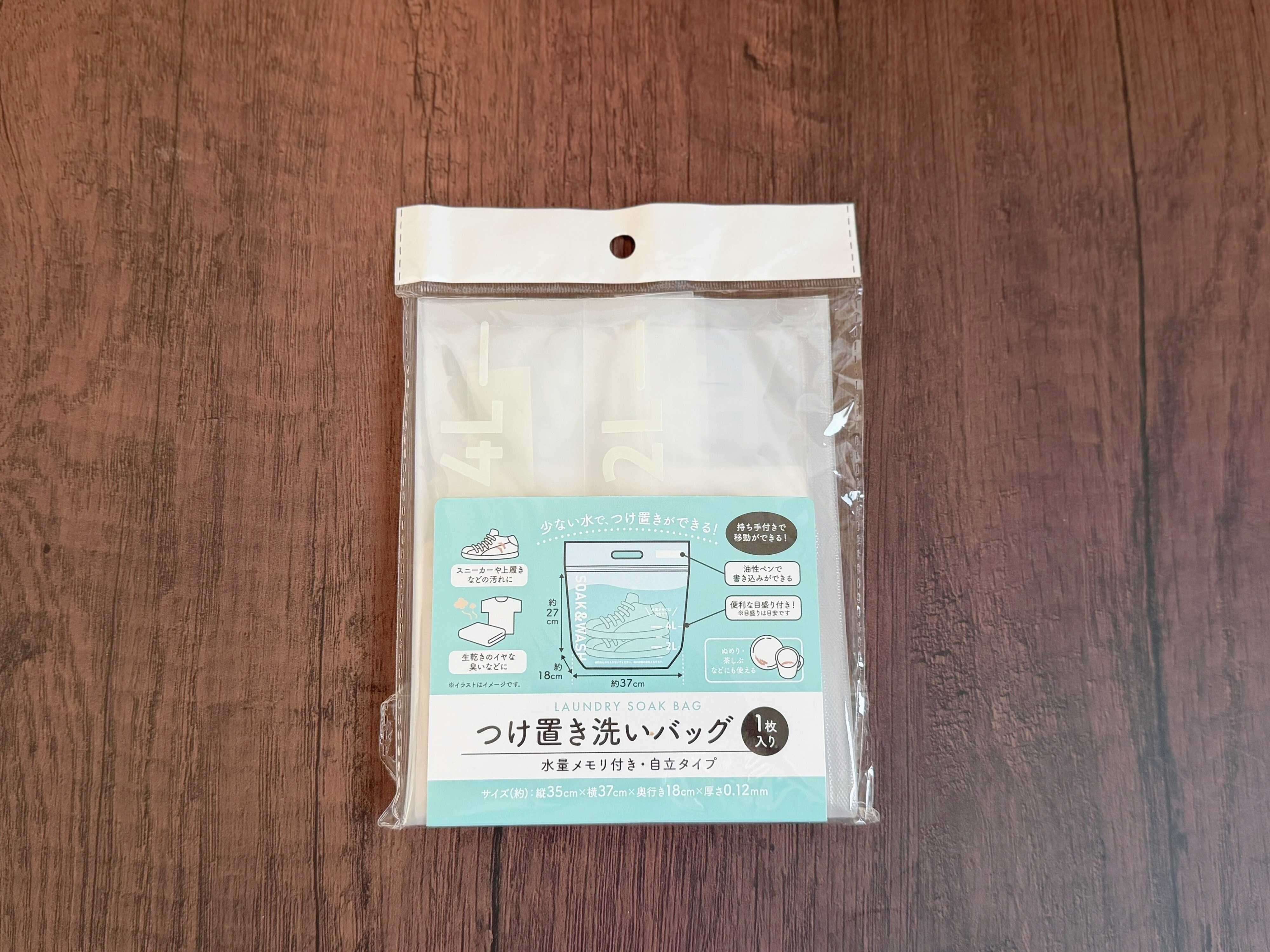 商品情報：「つけ置き洗いバッグ」