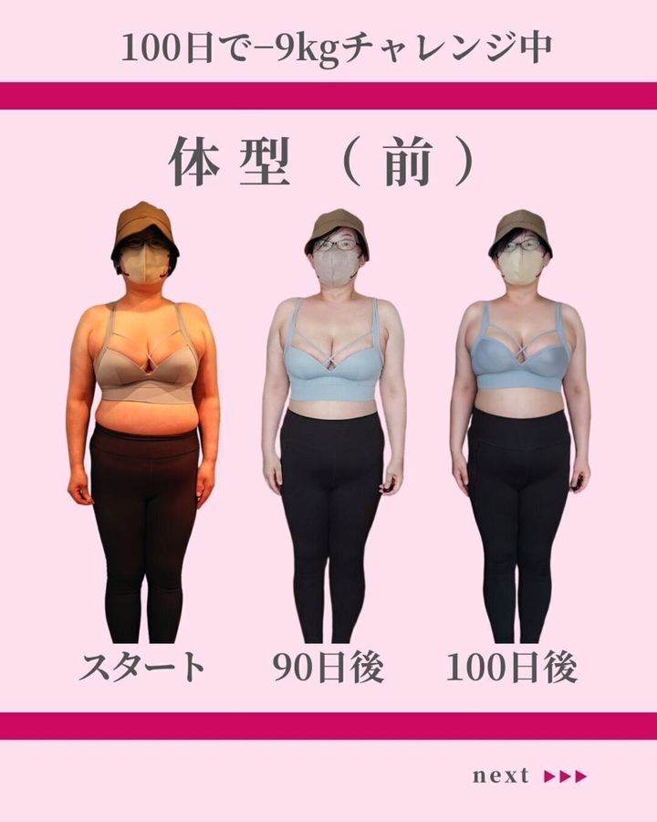 まずは前から