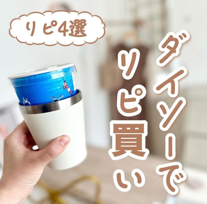 ドリンクの快適な温度を保つ!「真空2重ステンレスタンブラー」