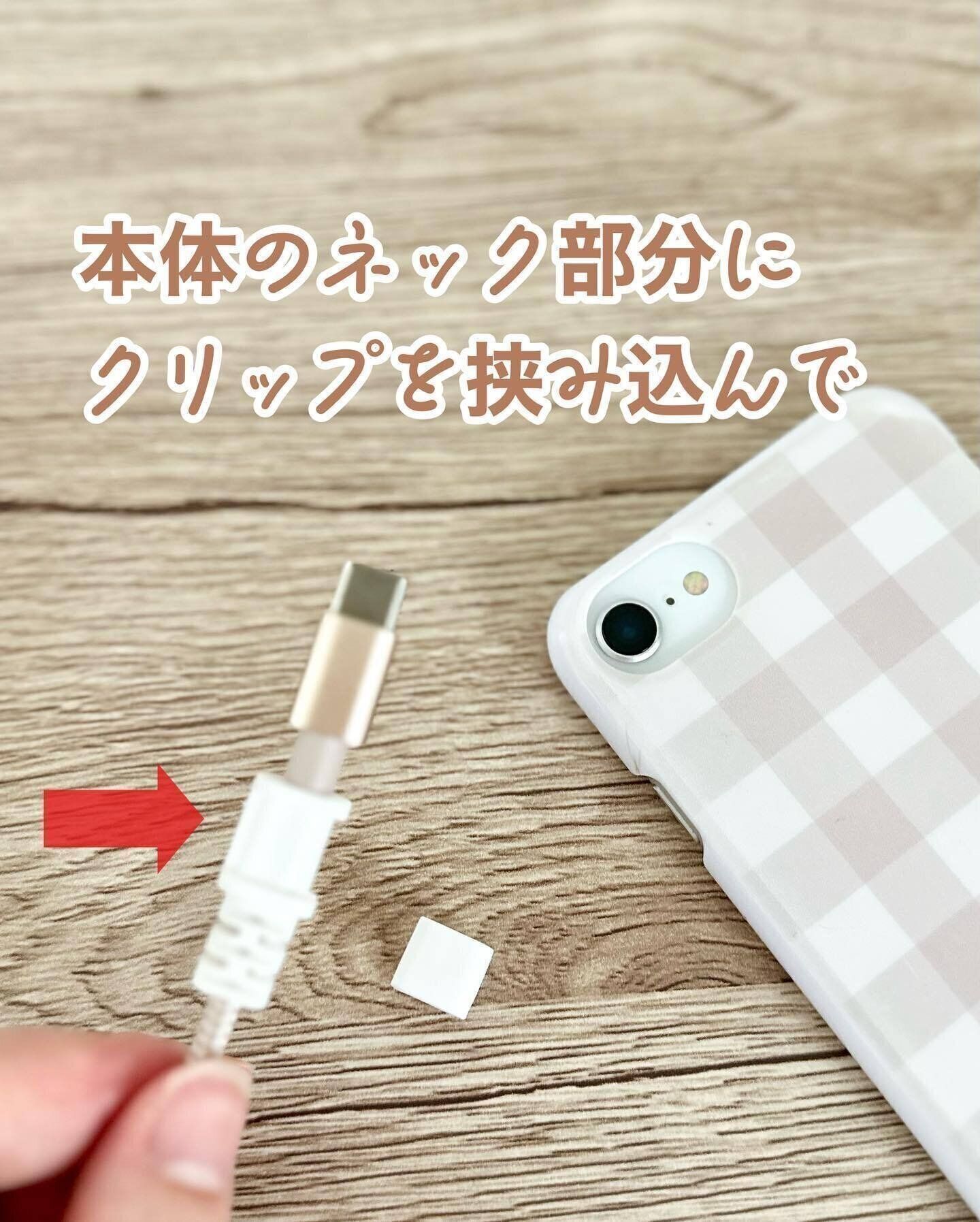 【ダイソー】ケーブルの断線予防に！「プロテクトカバー」