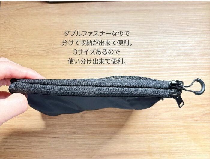 【無印良品】万能すぎる！ポリエステルダブルファスナーケースM
